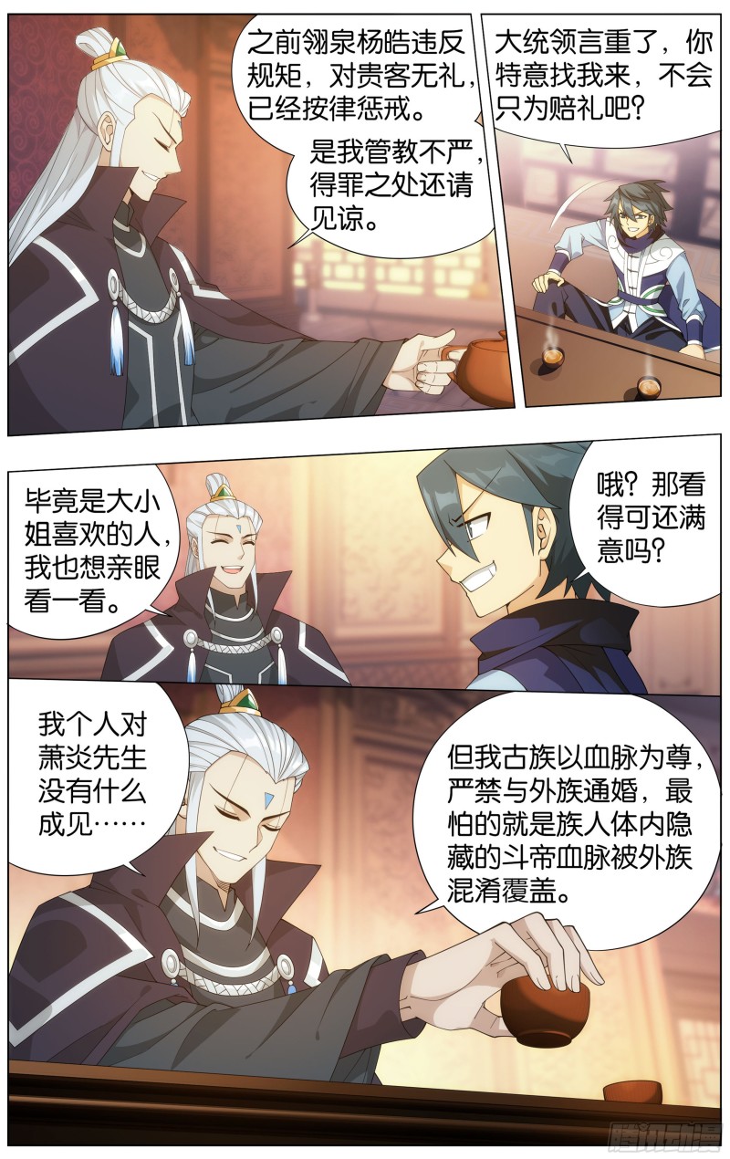 338回 古界12