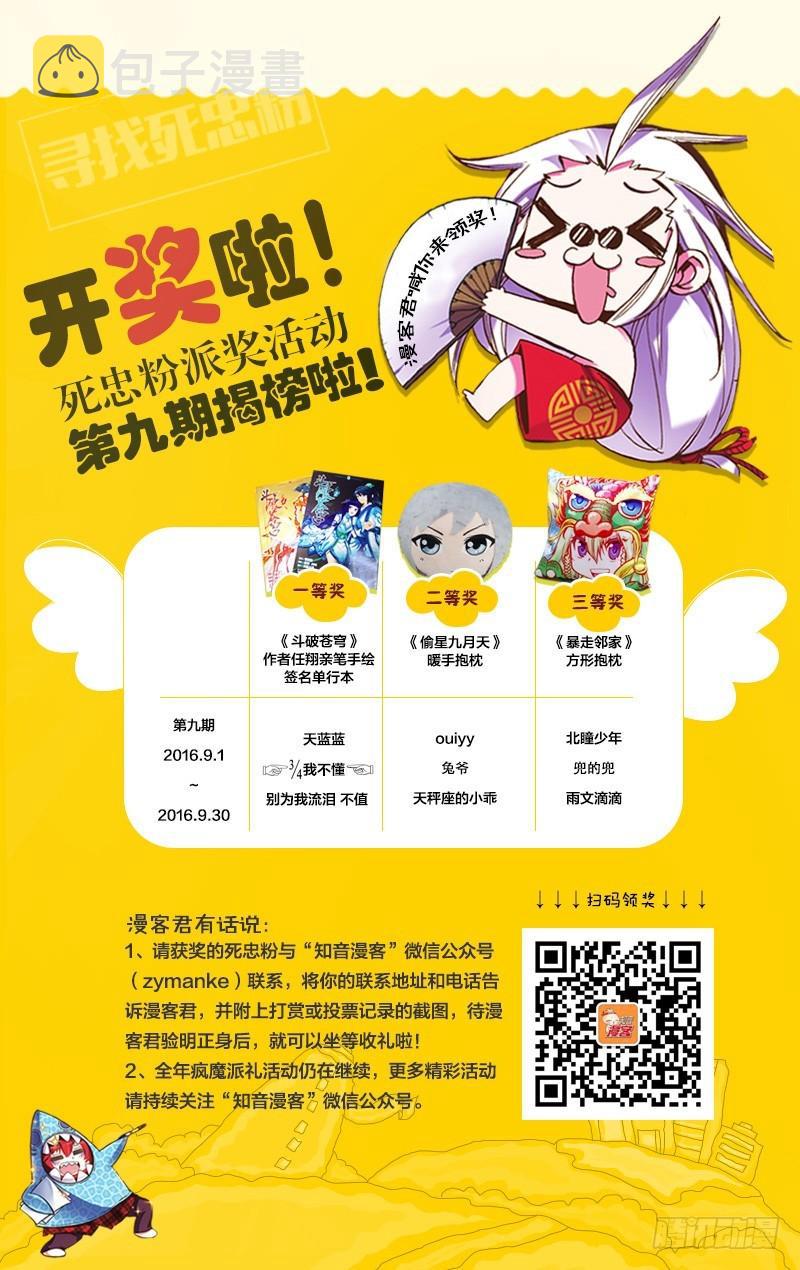 第164回 反击的号角（上）11