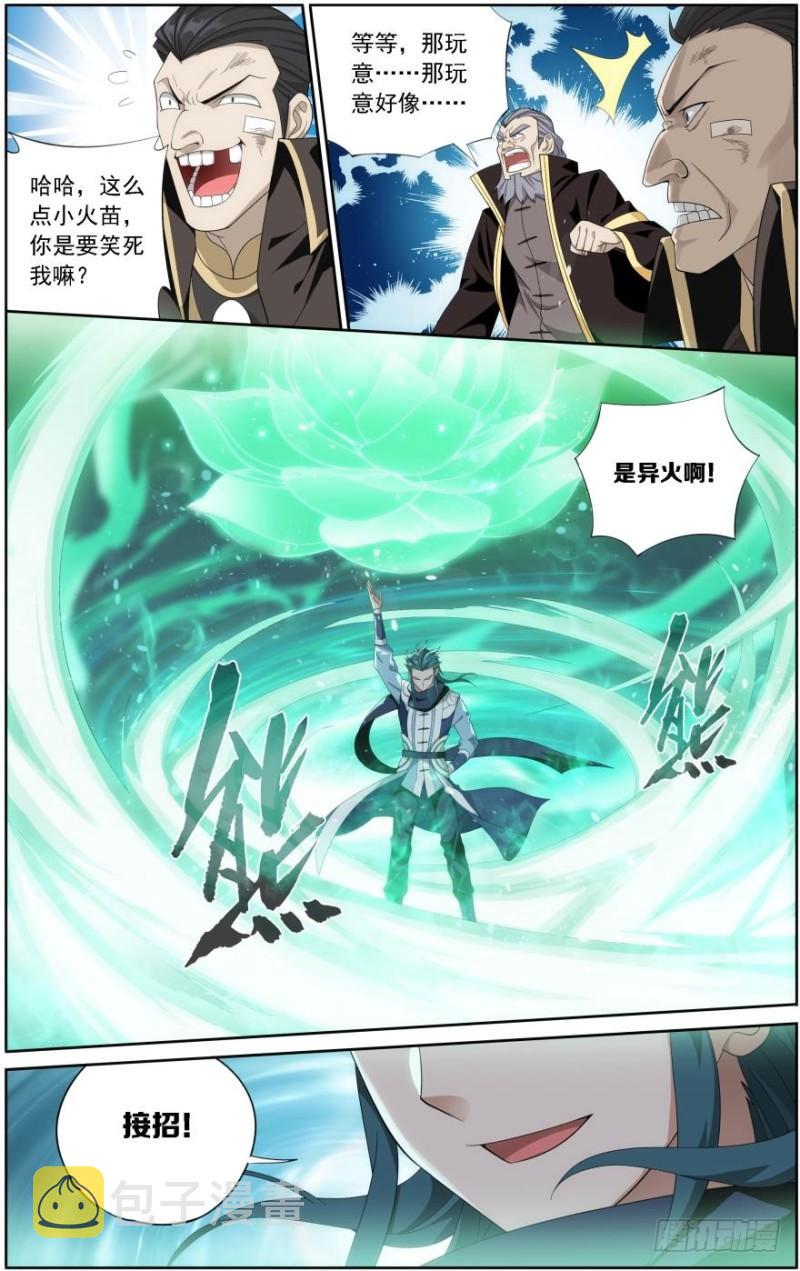 第244回 焚炎谷（下）7