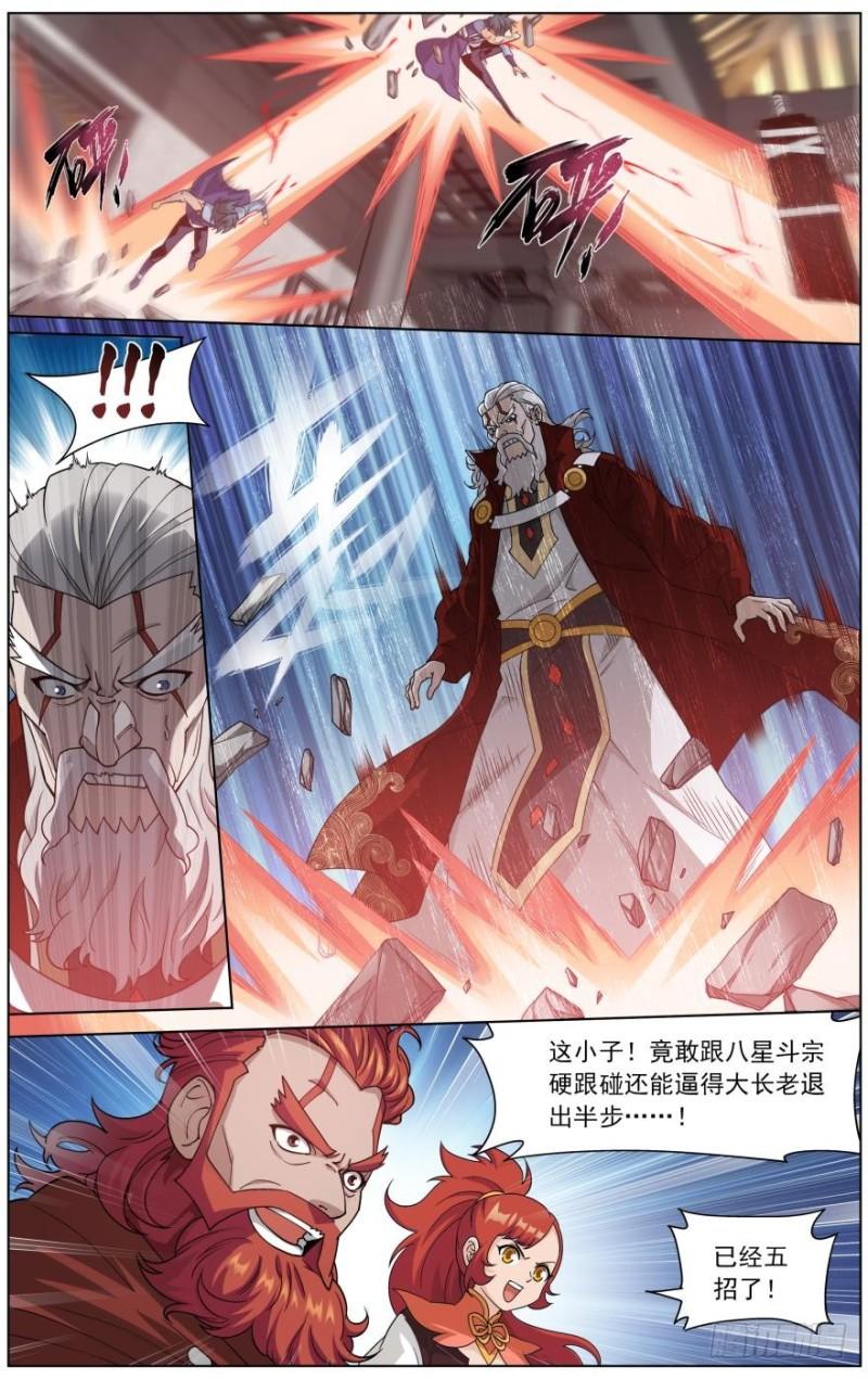 第247回 十招（下）4