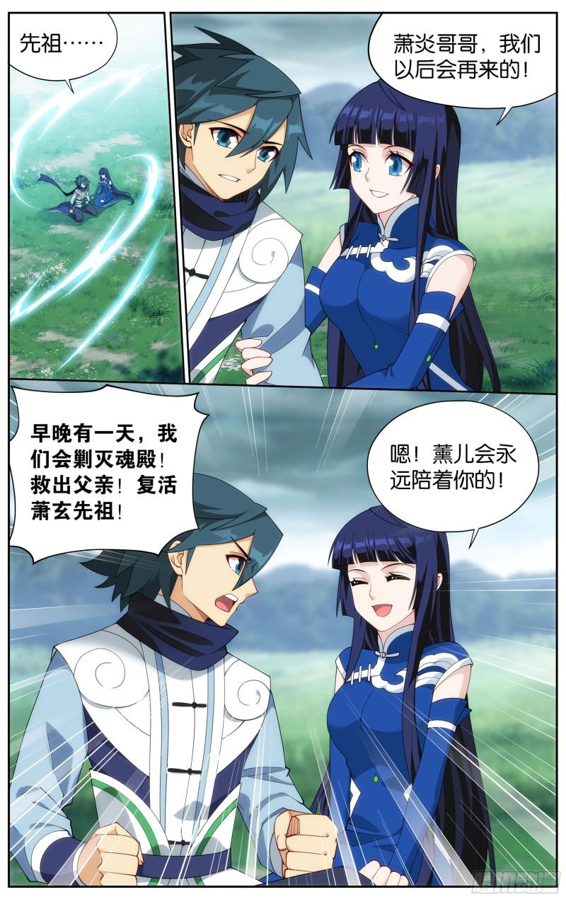 355回 出关！6