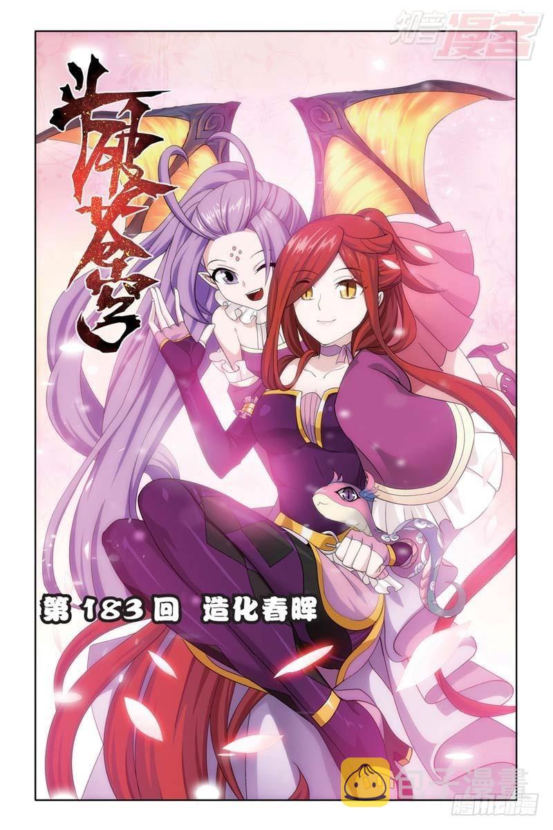 第183回 造化春晖0