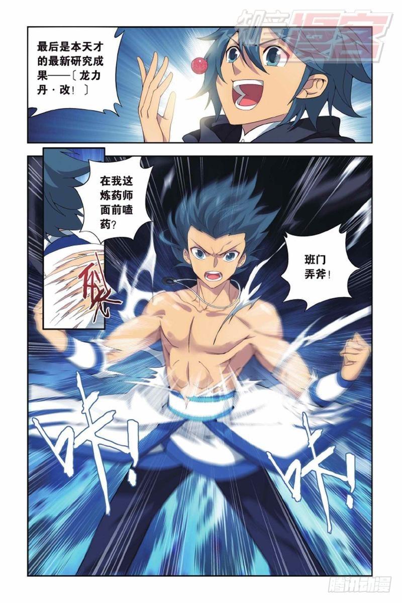 第141回 天魔铠甲（上）6