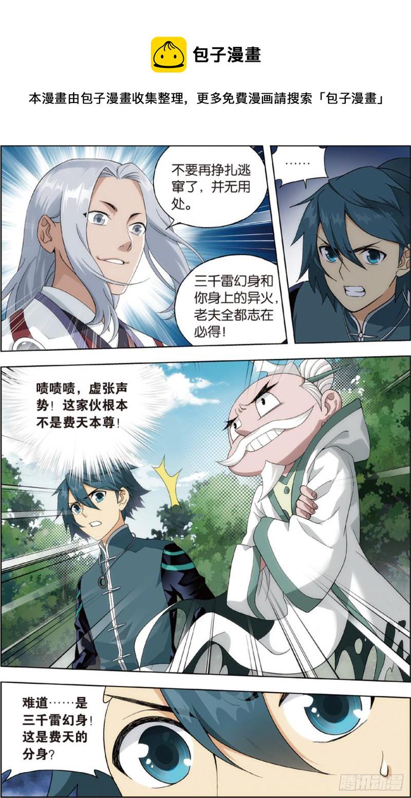 第230回 战幻身4