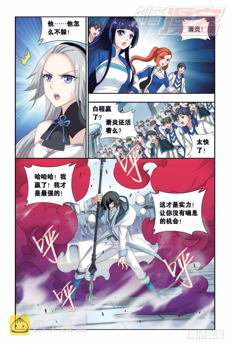 第147回 强榜开打（下）0