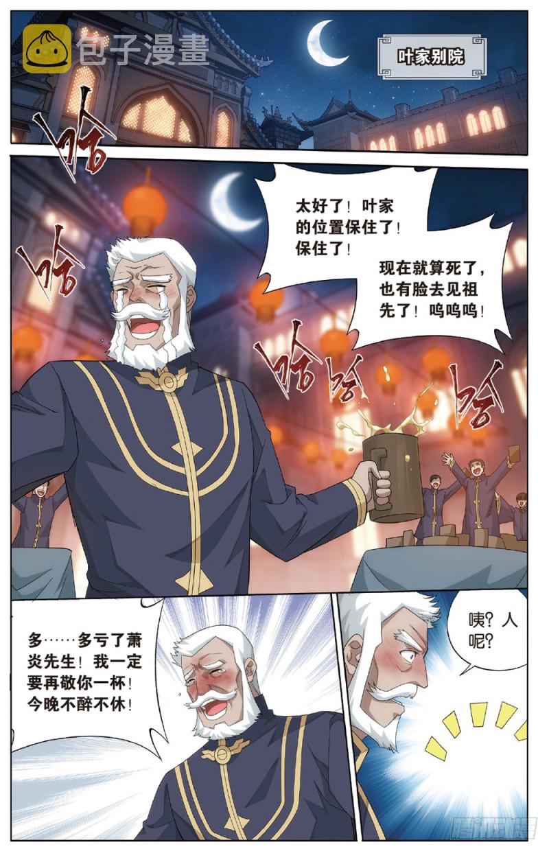 第270回 丹塔的魂技（下）7