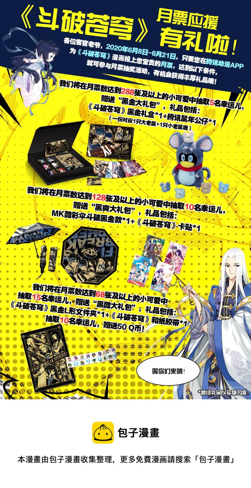 297回 摘星尊者21