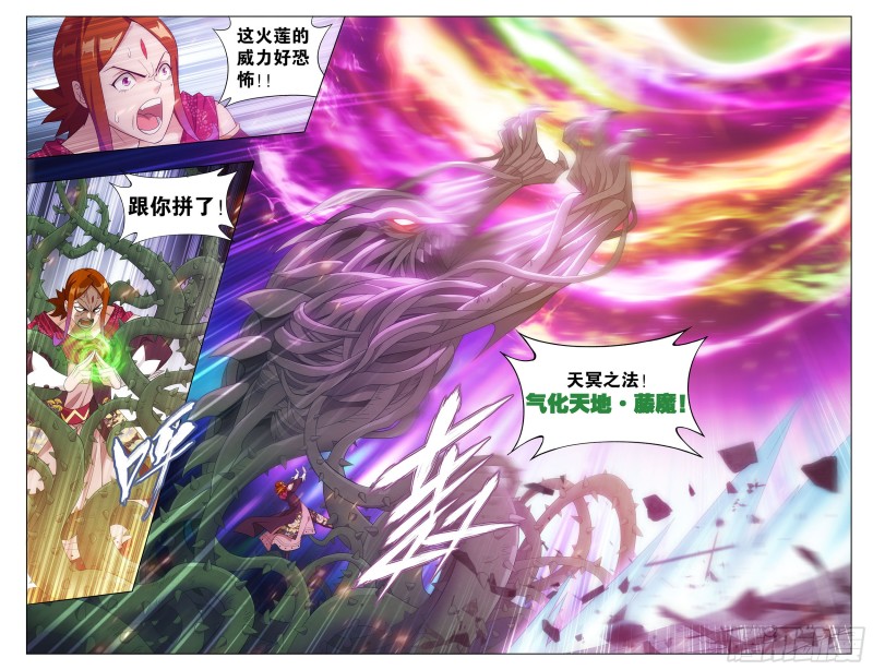 328回 花宗宗主6