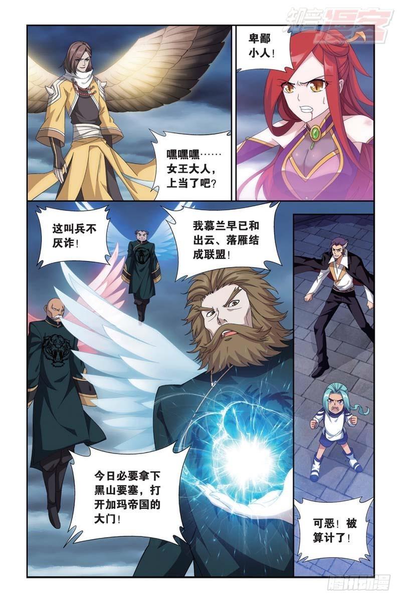第176回 慕兰三老13