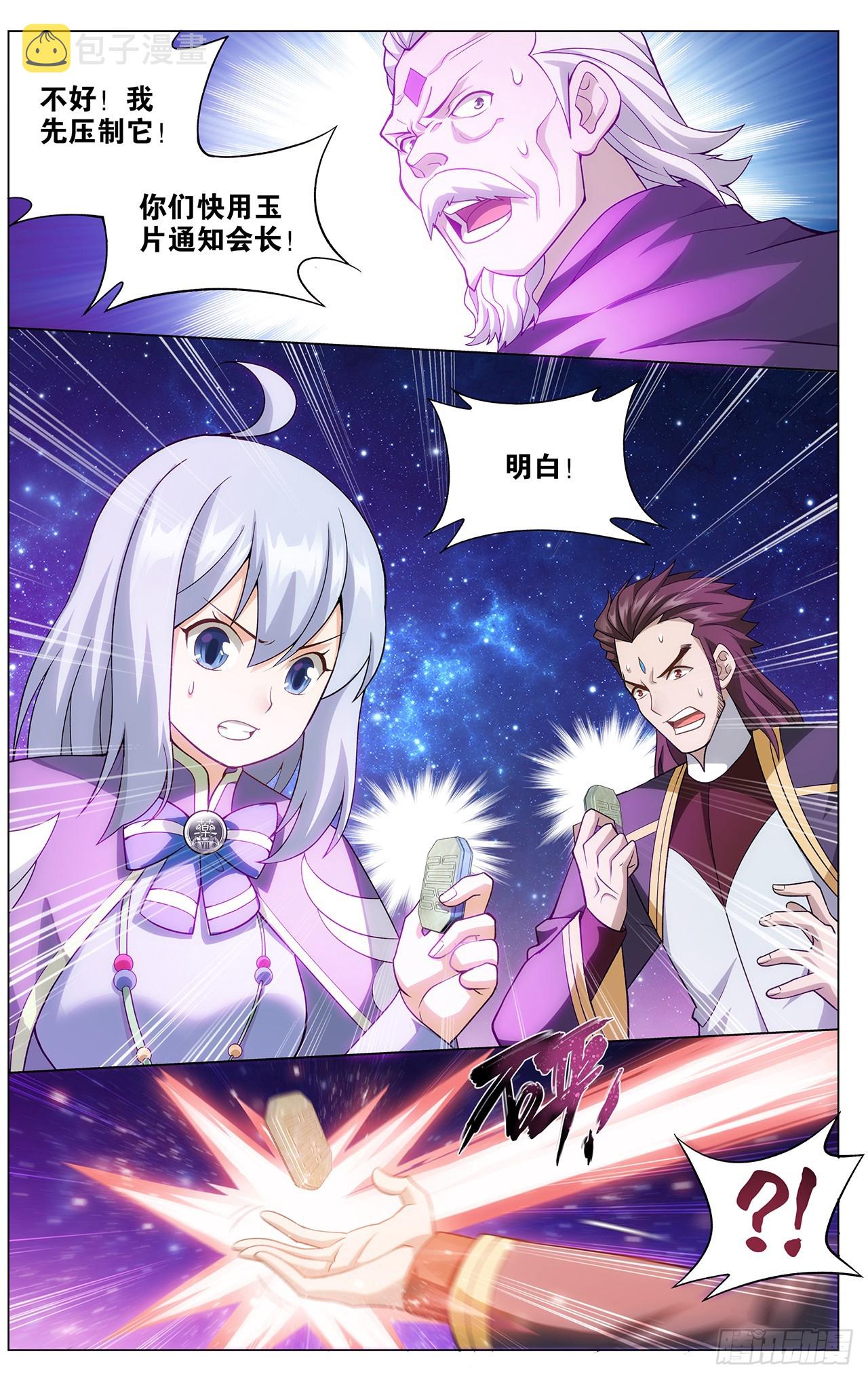 285回 星域18
