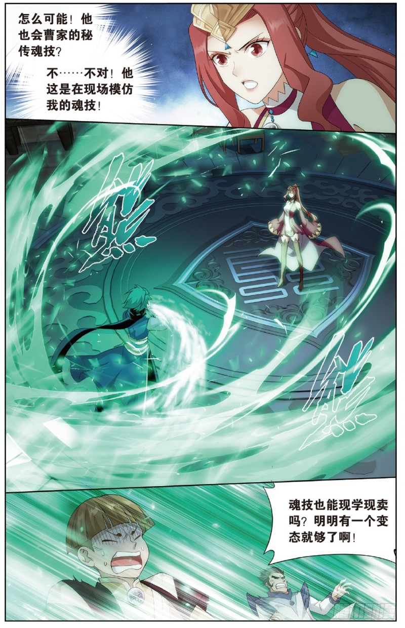 第270回 丹塔的魂技（上）6