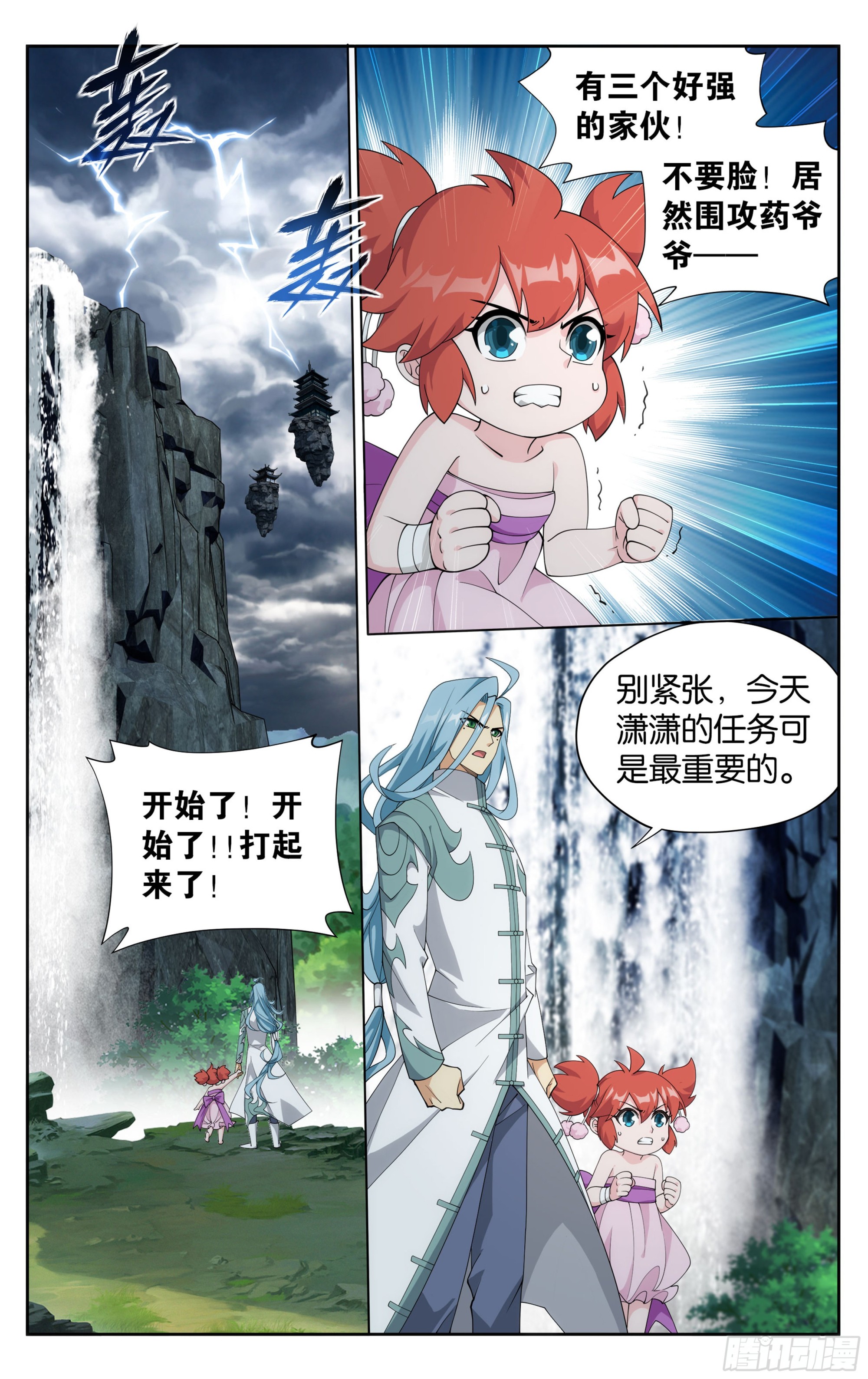 378回  强敌14