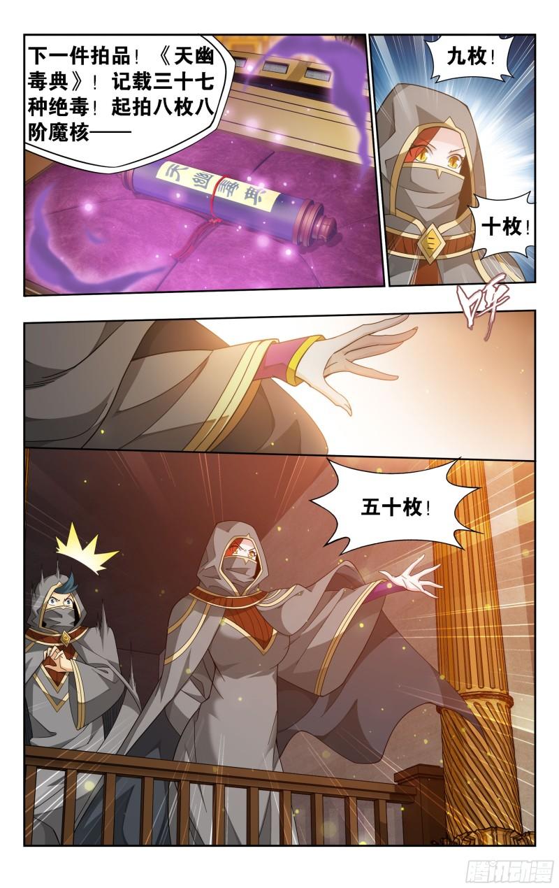 363回 空间交易会6