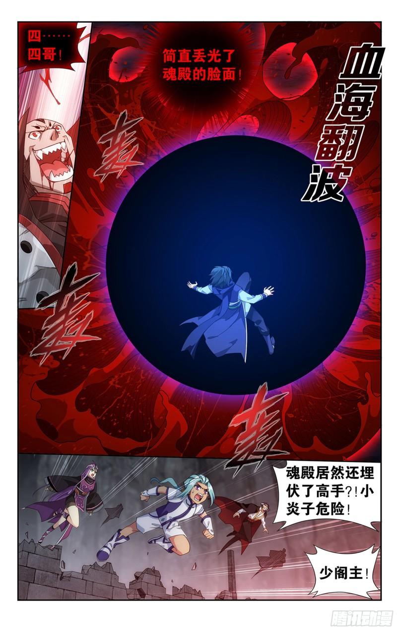 358回  救驾不迟19