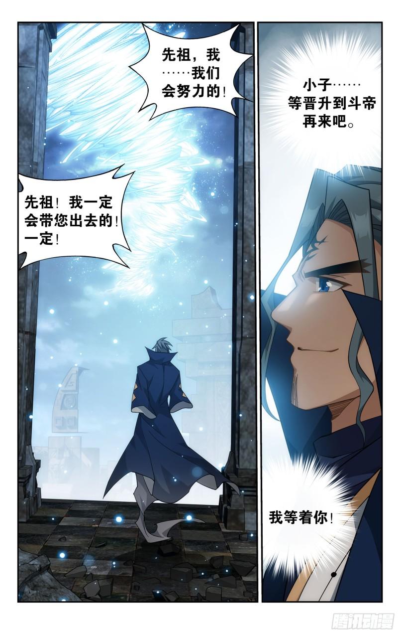 355回 出关！5