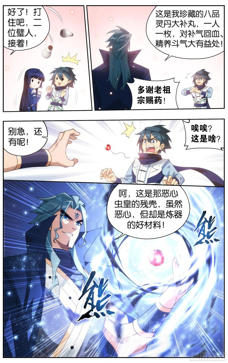 354回 虫皇夺舍19
