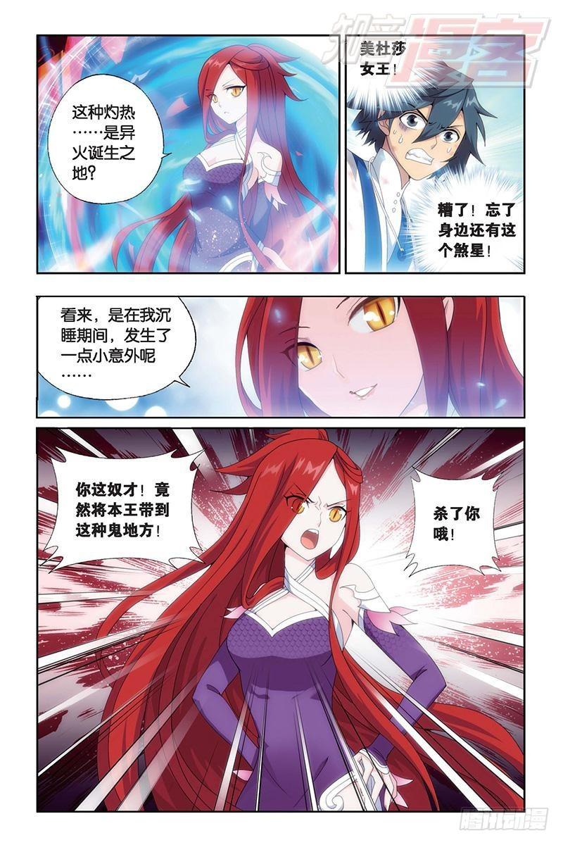 第156回 烈火1