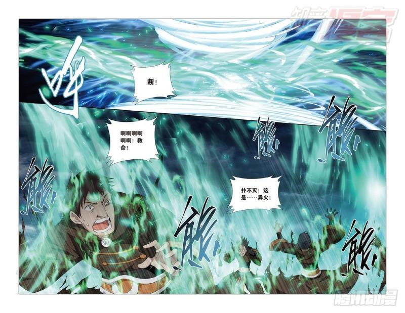 第191回 魔炎高手9