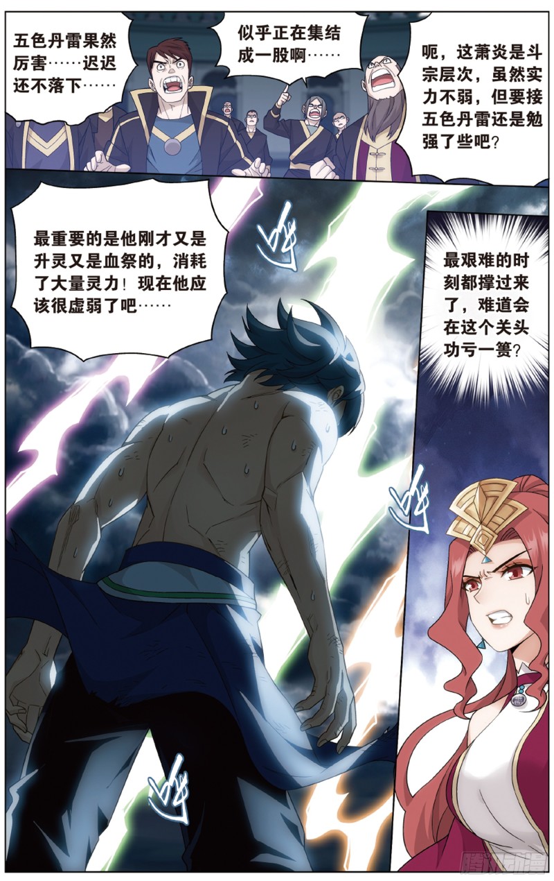 281回 雷霆万钧15
