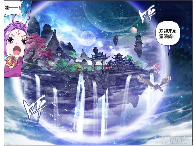 第302回 星陨阁4