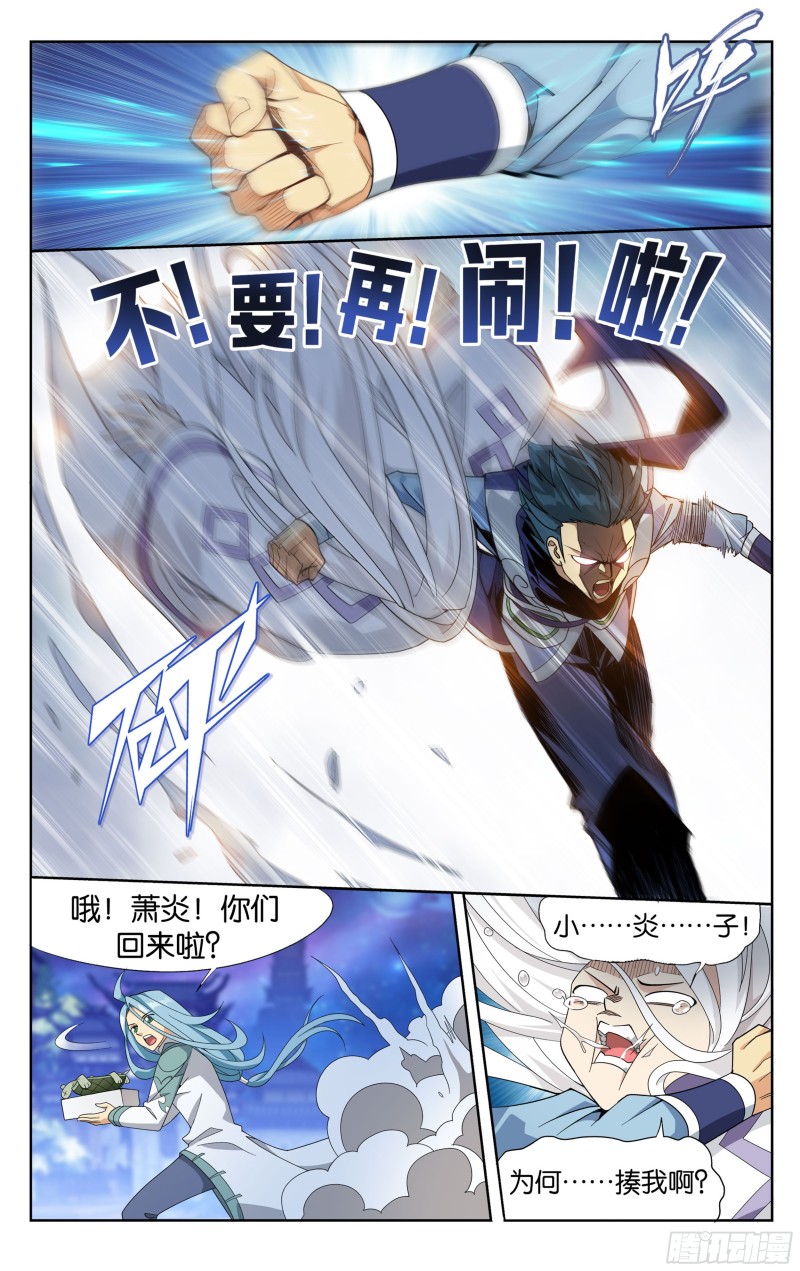 321 大补方4