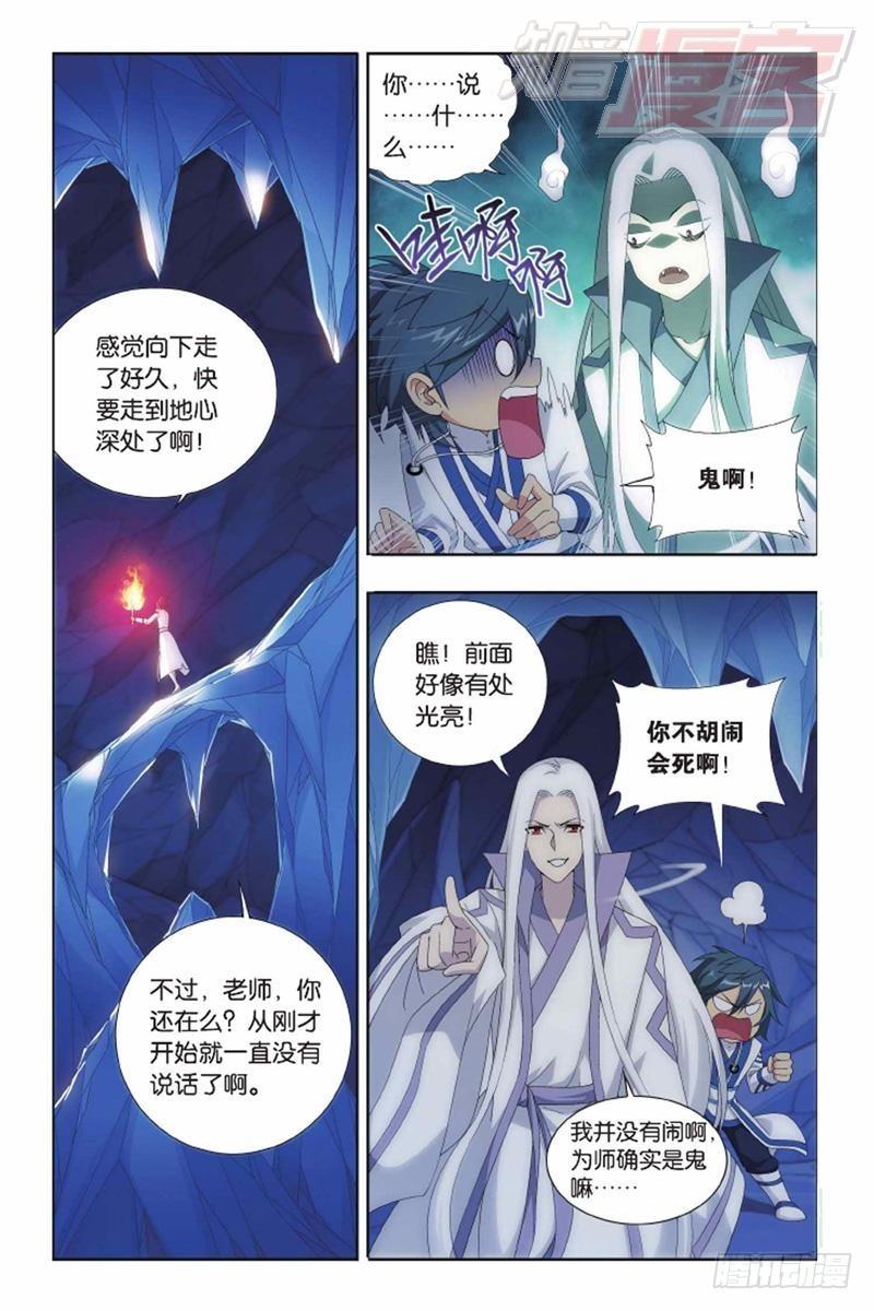 第137回 巨蟒战天猿（下）4