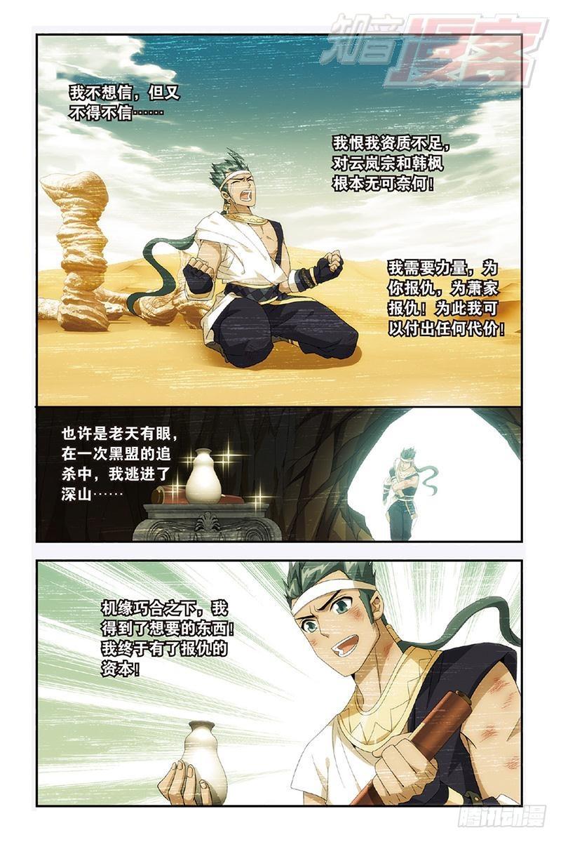 第158回 兄弟情重20