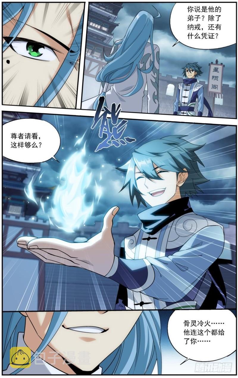 第239回 霸道的风尊者（下）3