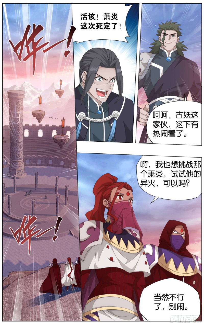 340回 授族纹17
