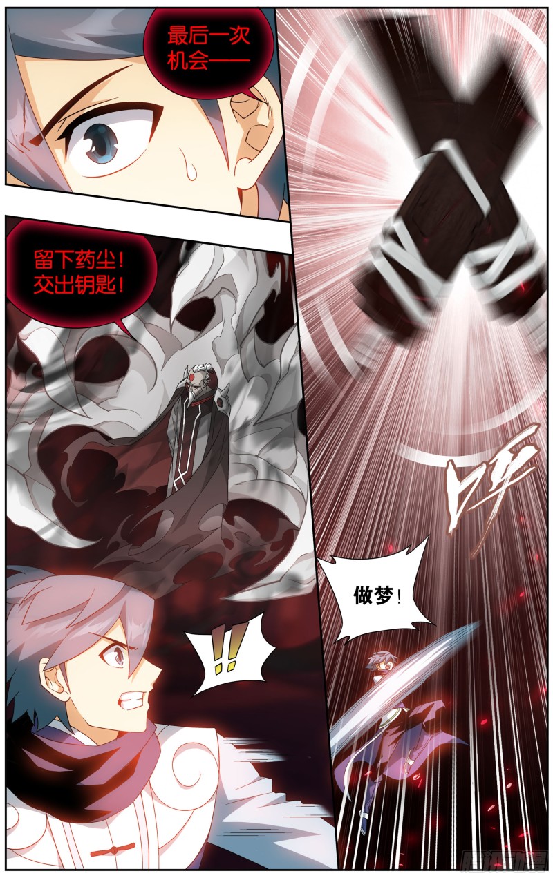 298回 逃魂8