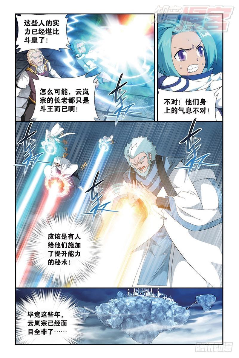 第164回 反击的号角（上）5