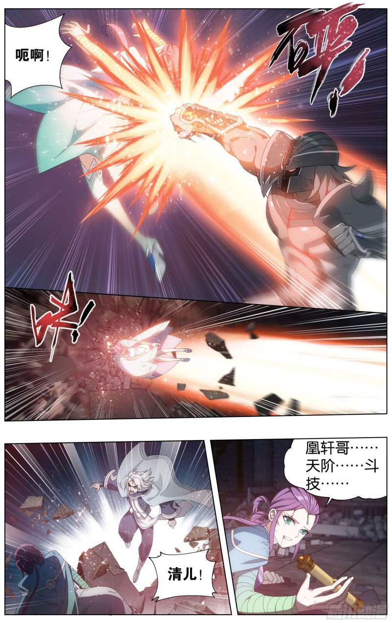 315回 奇怪的卷轴9