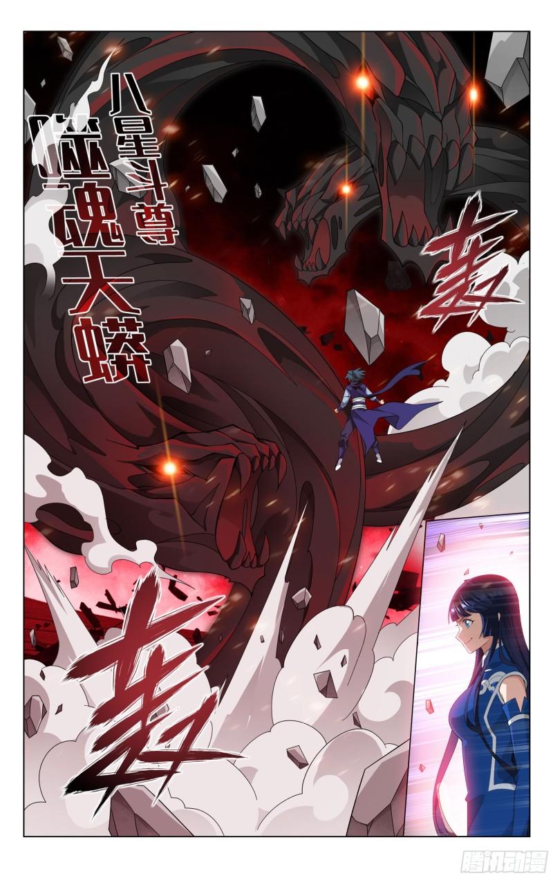355回 出关！12