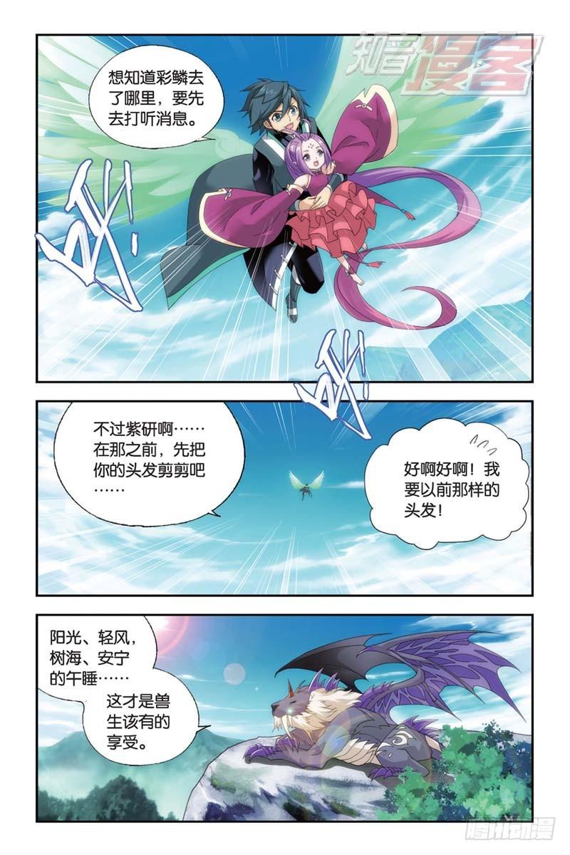第174回 升级11