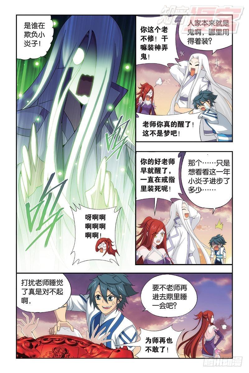 第163回 出征！11