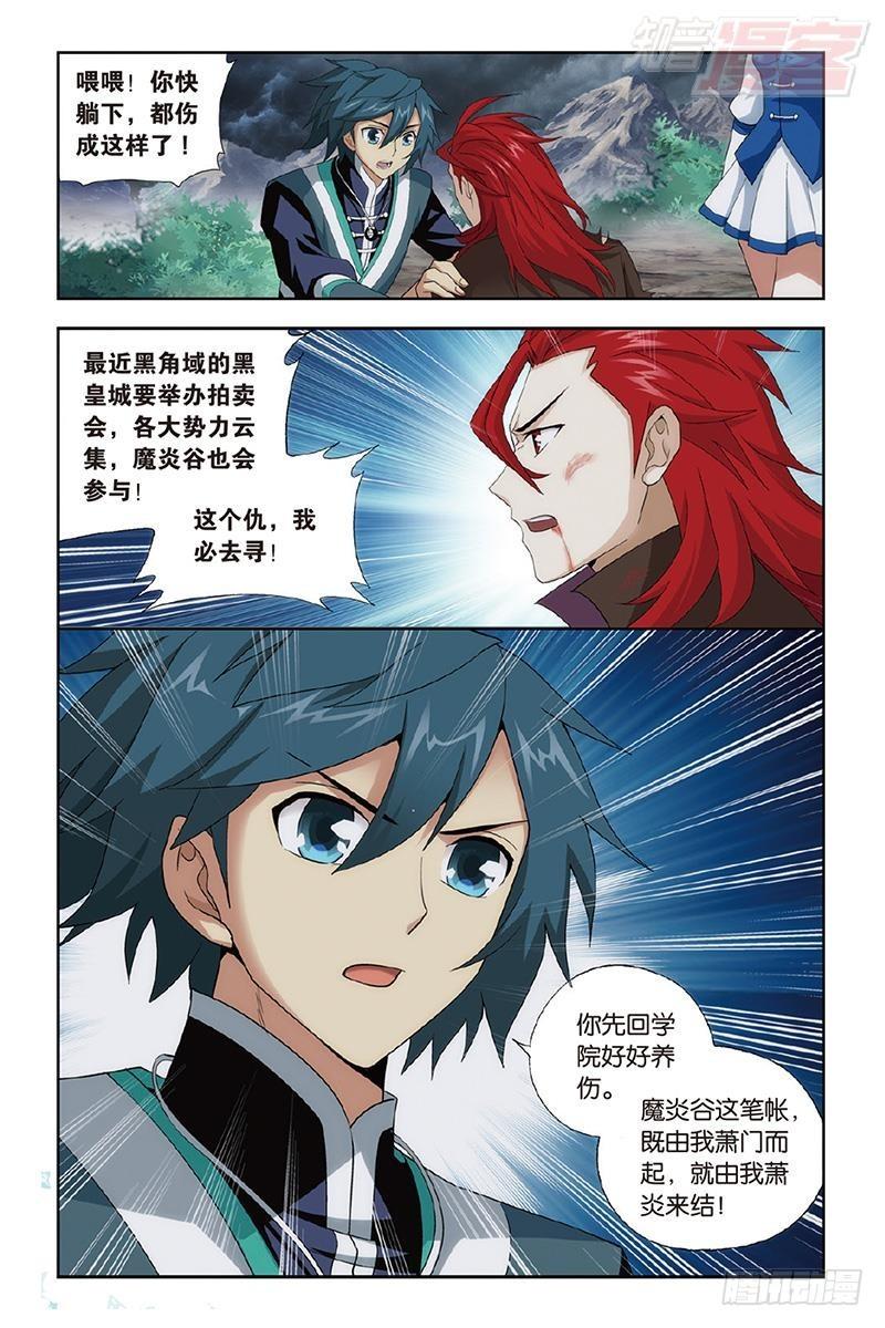 第191回 魔炎高手16