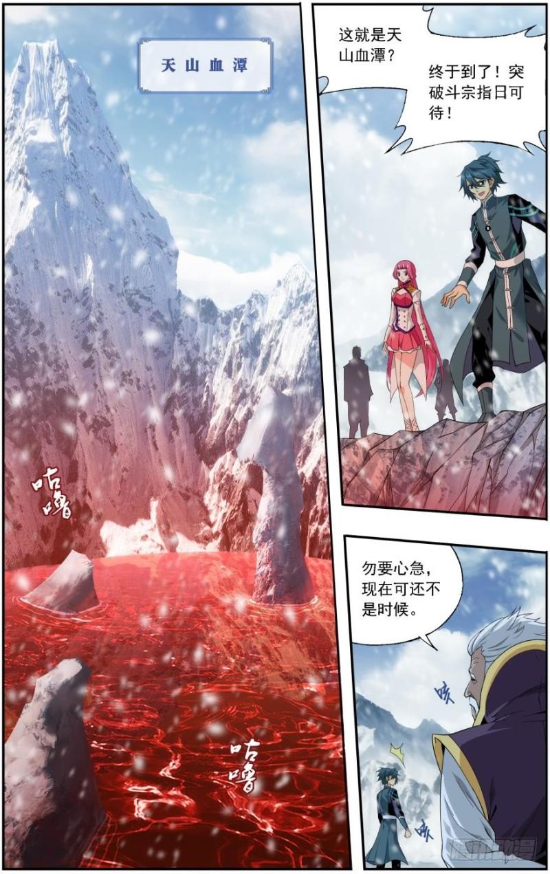 第235回 血潭火毒（下）2