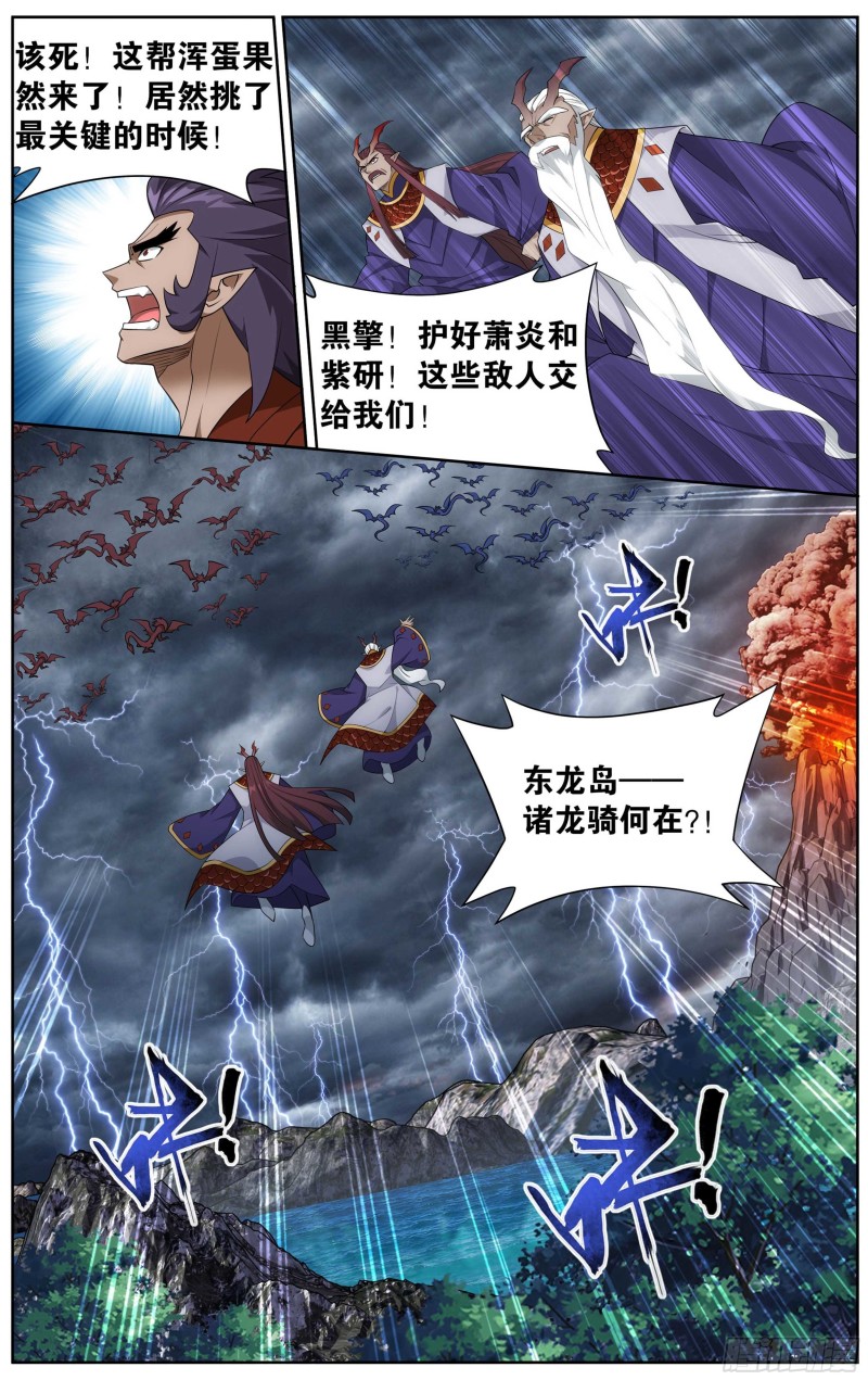 332回 四方龙族16
