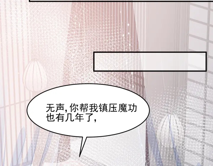 第92话  我可以信任你吗？114