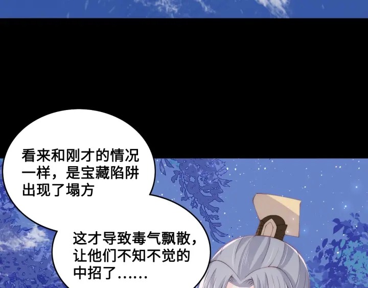 第136话 夜小狼出现14