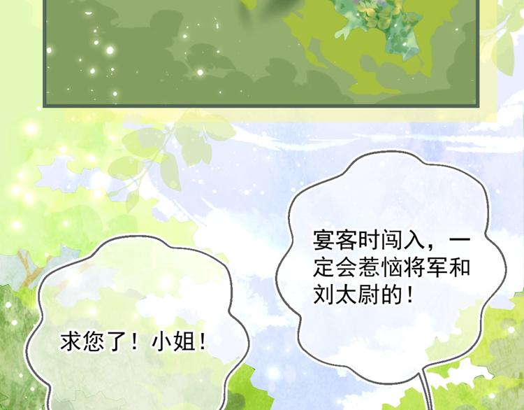 第1话 穿越当天就要杀了男主？102