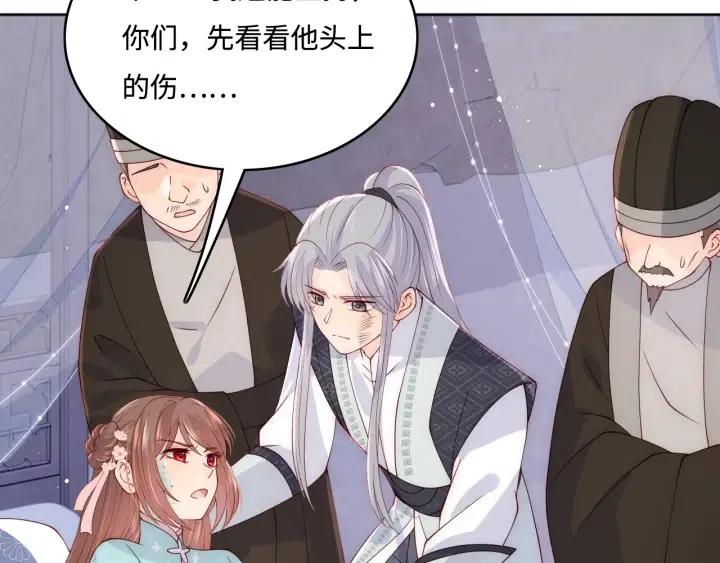 第140话 墨临渊救夜沐7