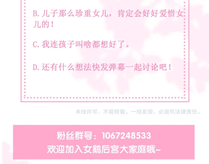 第86话  葵水来了121
