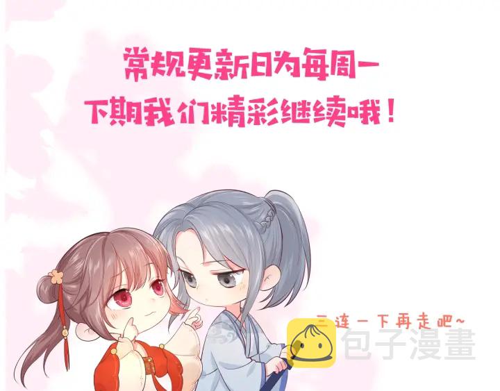第121话 要同房了？137