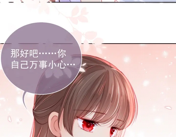 第19话 你会忘记我吗？28