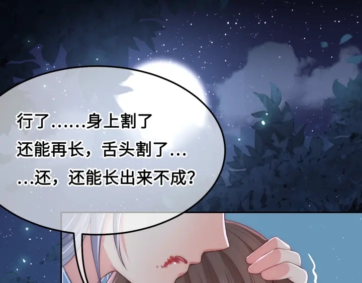 第9话 小姐一人的哑巴27