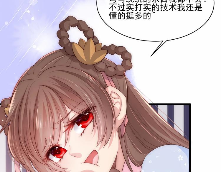 第57话 给陛下授课57
