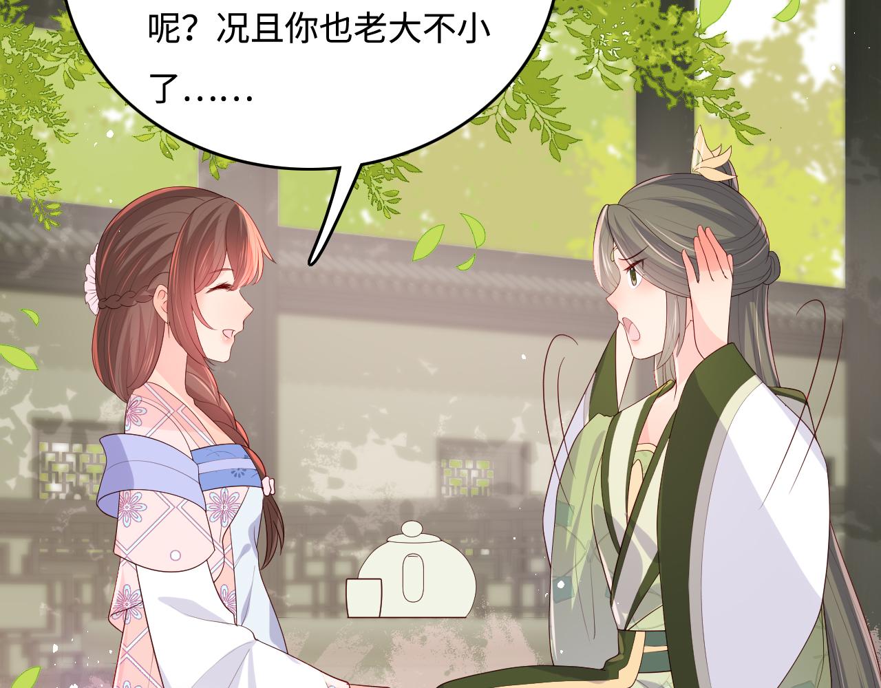 第177话 夫妻之间的小情趣56