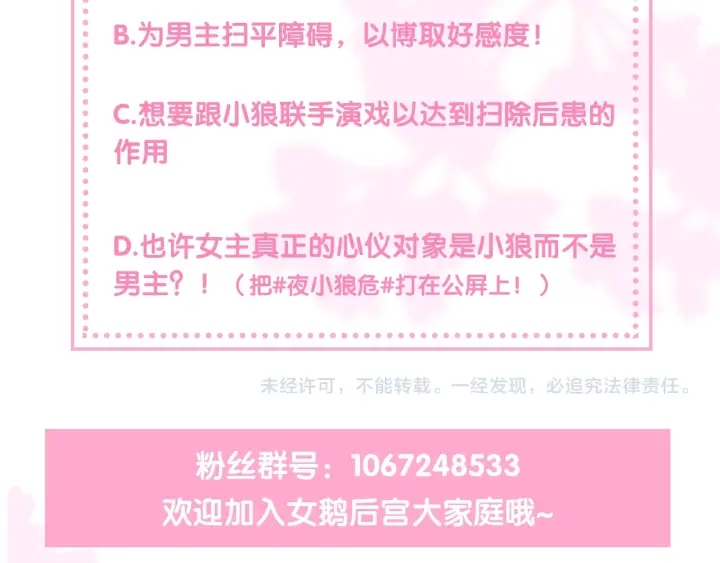 第15话 你愿意跟我一起走吗108