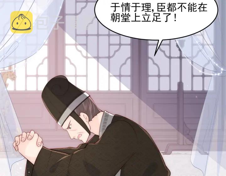 第90话  捉奸在牀120